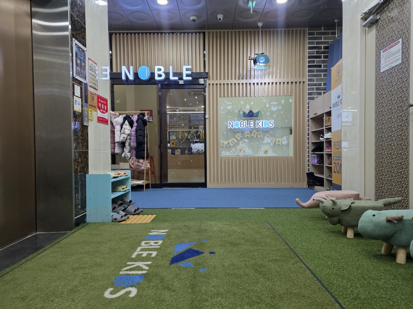 노블키즈 천안점 시설 1