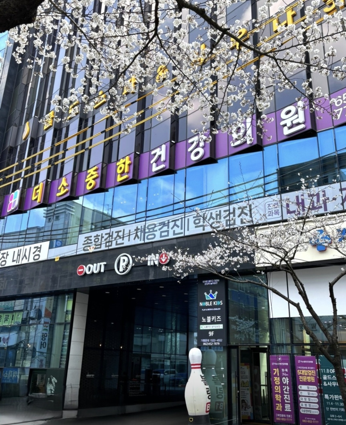 노블키즈 광주금호점 시설 8